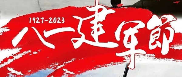 八一建军节|致敬中国人民解放军