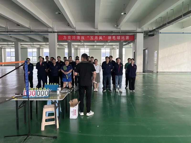 力克川液压组织举办“五月风”羽毛球比赛 (2).jpg