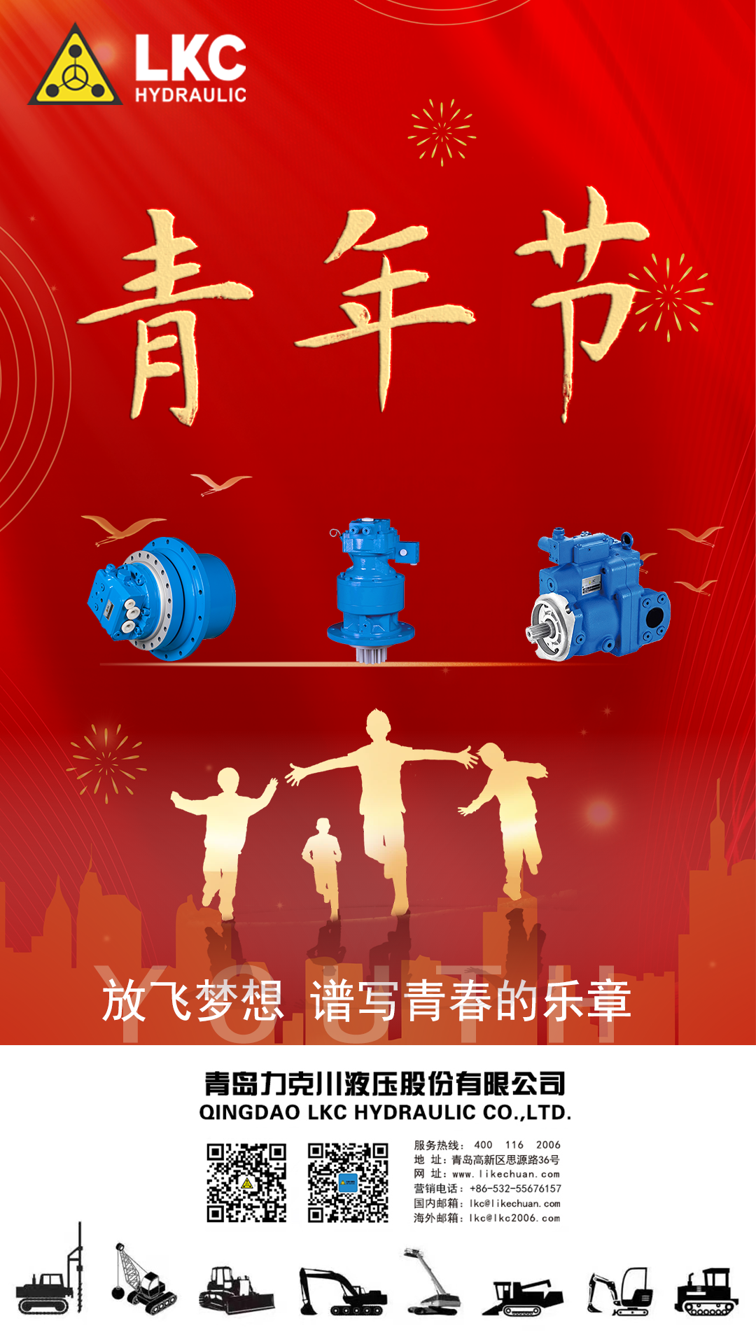 五四青年节 弘扬五四精神，做时代新青年.png