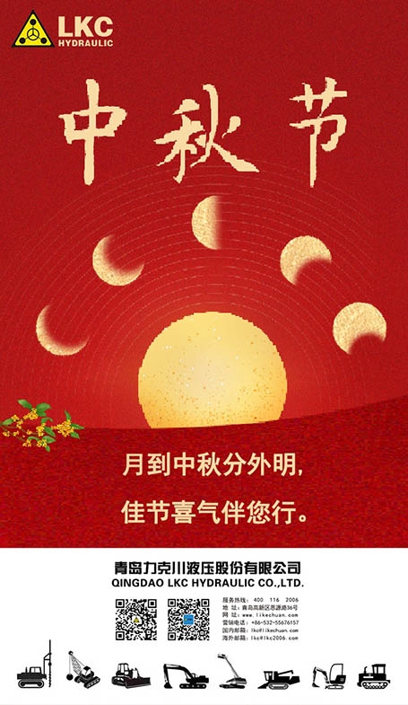 中秋节_副本.jpg