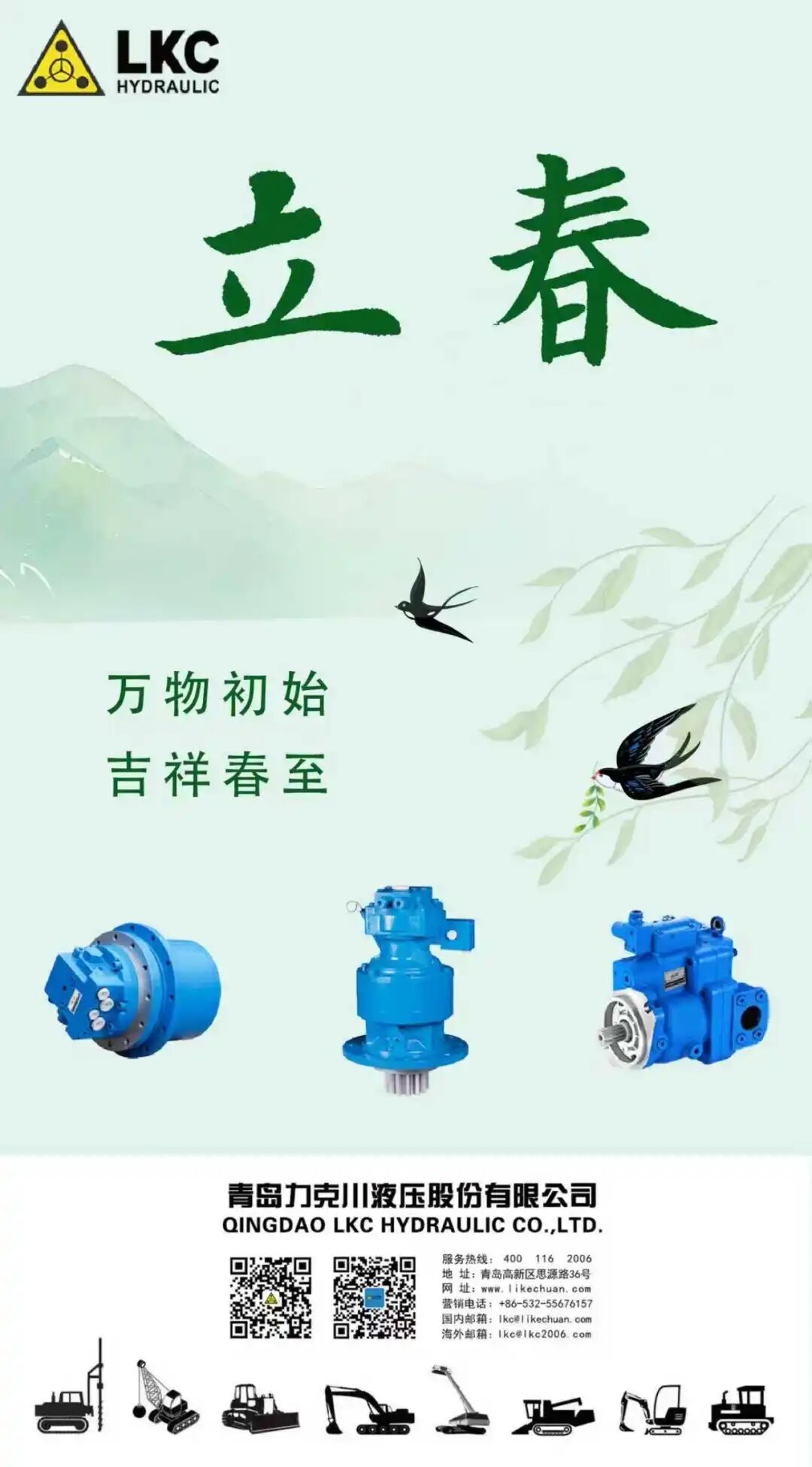 立春 万物初始 吉祥春至.jpg