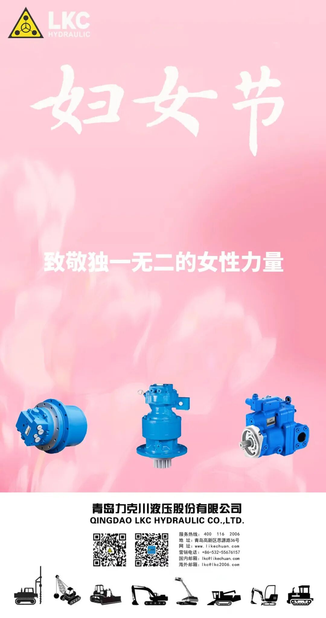 妇女节 致敬每一个闪亮的她.jpg