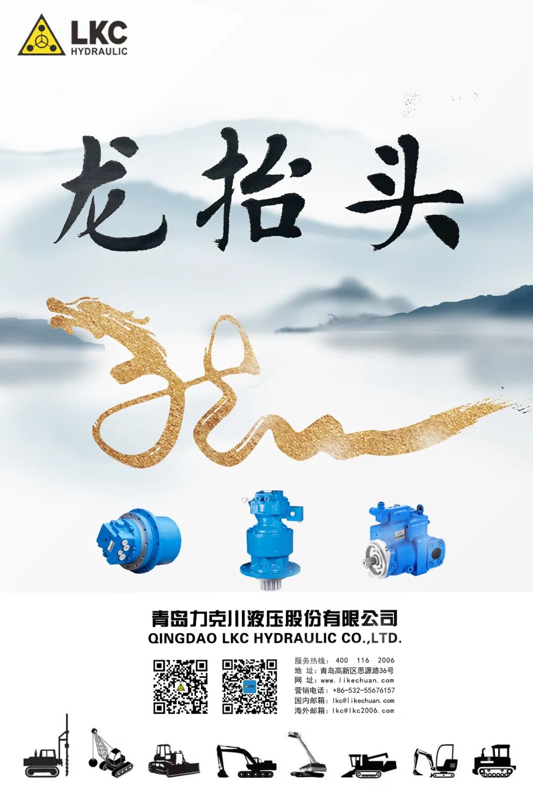 二月二 抬头，见春，见喜.jpg