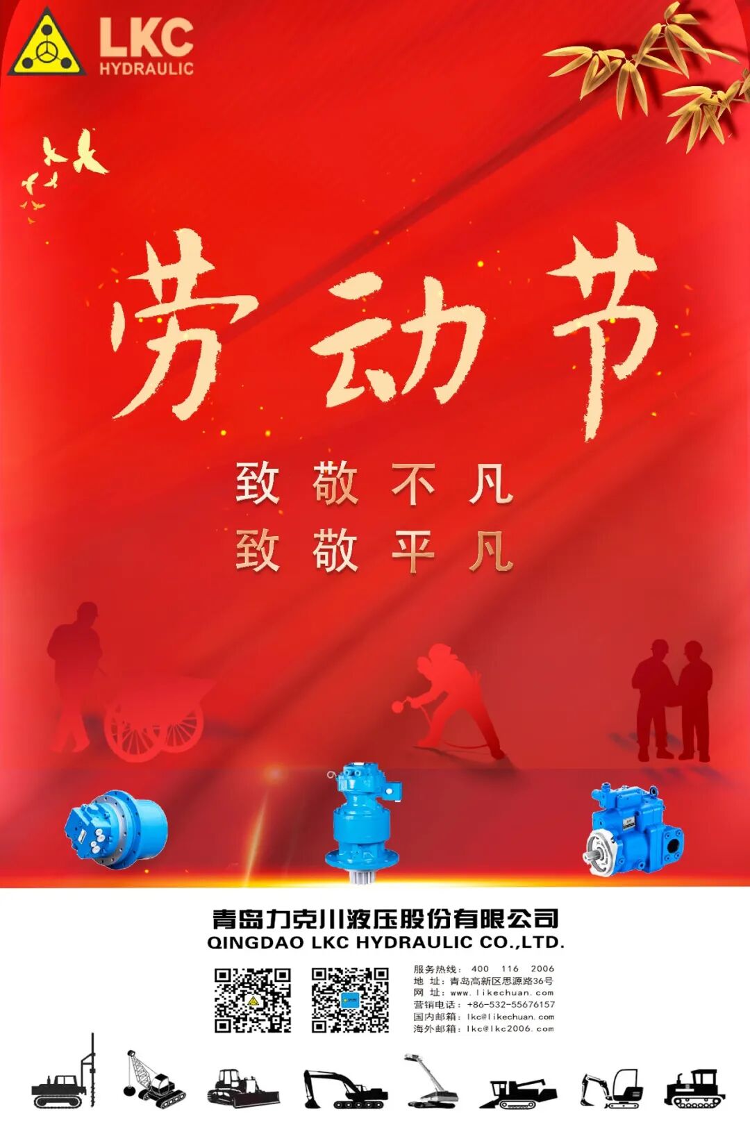 劳动节 每一份努力，都值得被看见.jpg