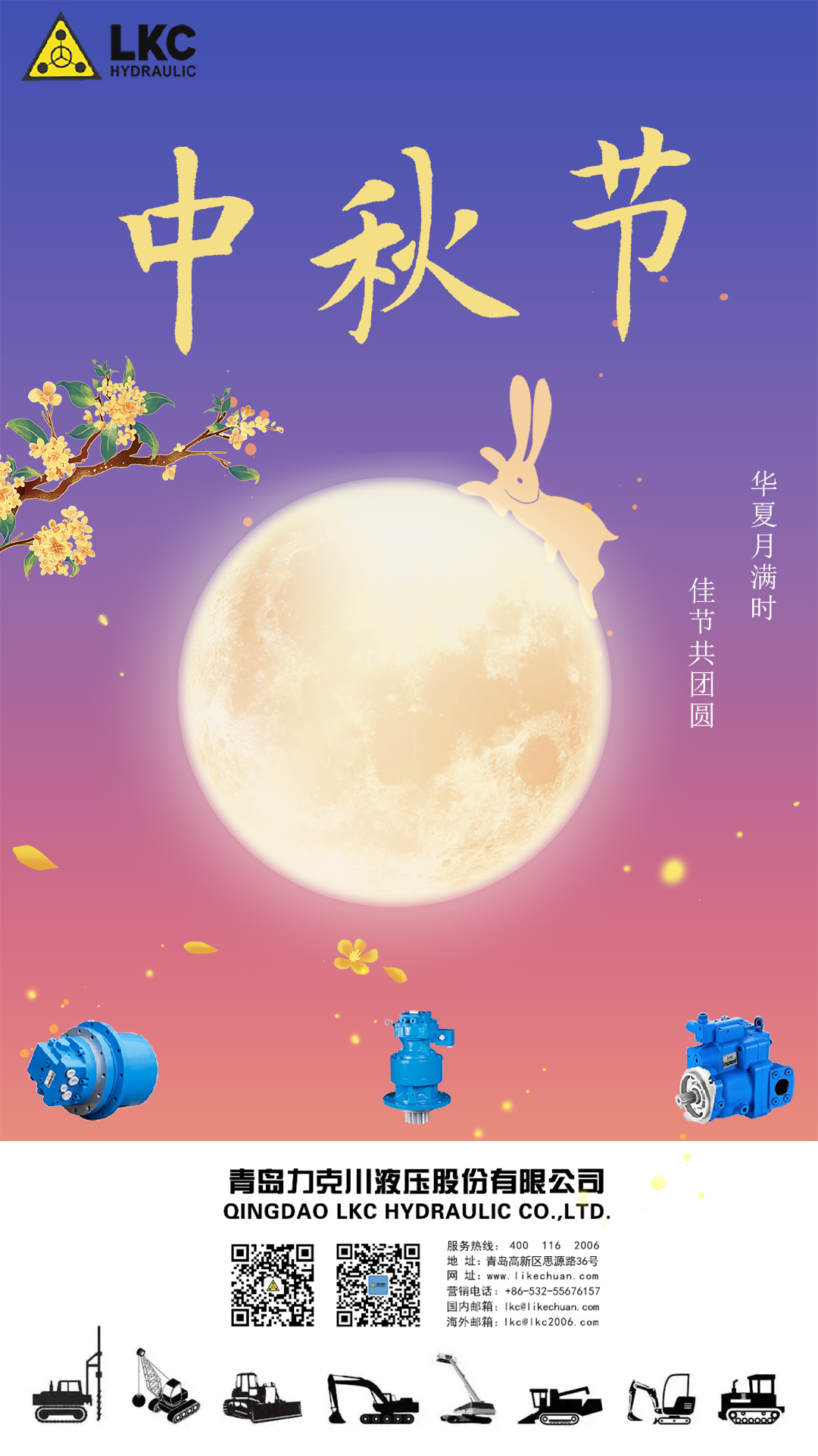 中秋节.jpg